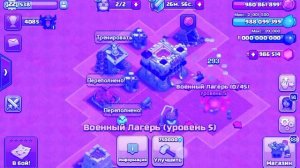 Как и обещал новый приватный сервер clalsh of clans