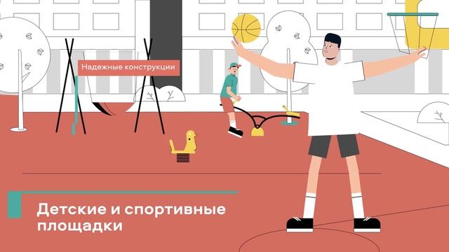 Реновация: как устроены новые дворы?? / ФОНД РЕНОВАЦИИ