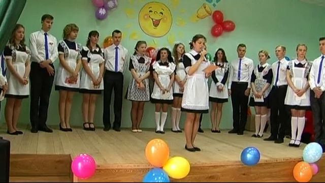 Последний Звонок 2016 смотреть онлайн