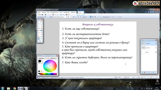 Как проверить квартиру перед покупкой ПРОВЕРКА ПАСПОРТА от подделок смотреть онлайн