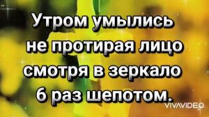 #ШЕПОТОК ПЕРЕТЯНУТЬ УДАЧУ, #ВЕЗЕНИЕ, на зеркало?️#ведьминаизба#ингахосроева