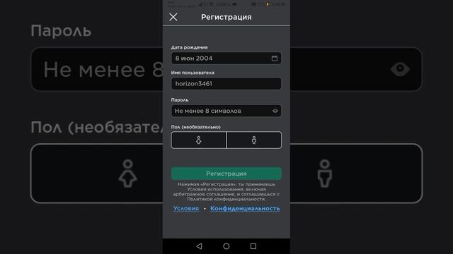 Как зарегистрироваться в роблокс?