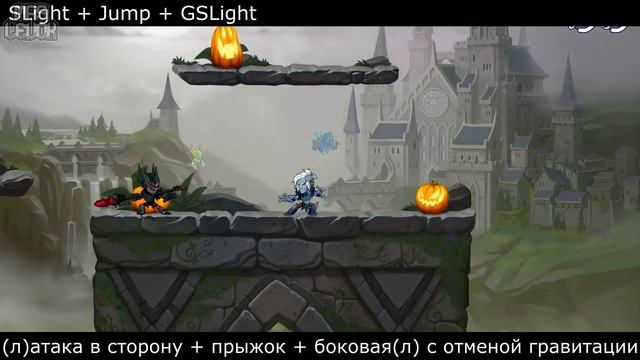 ГАЙД НА КОПЬЁ ❖ BRAWLHALLA