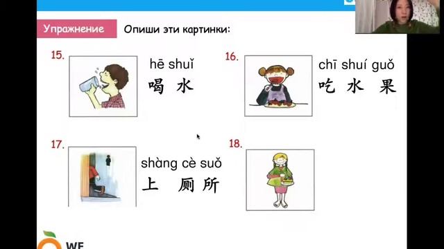 Урок 4 // Китайский язык для детей уровня 3b смотреть онлайн