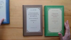 Костин или Закожурникова? Русский язык на СО в 3-4 классах