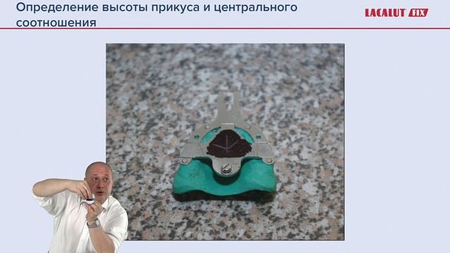 Полные съемные протезы: сложности, ошибки, нюансы смотреть онлайн