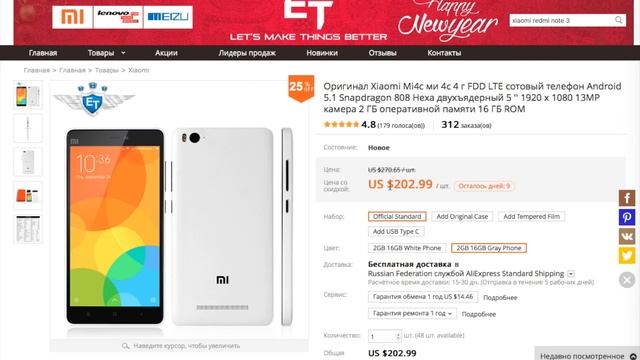 СКИДКИ на XIAOMI, MEIZU, LeTv, Oukitel / Китайский новый год смотреть онлайн
