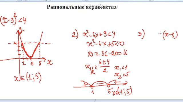 рациональное неравенство смотреть онлайн