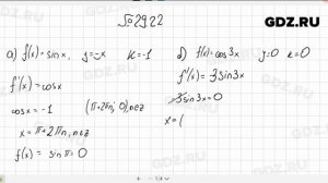 № 29.22 - Алгебра 10-11 класс Мордкович
