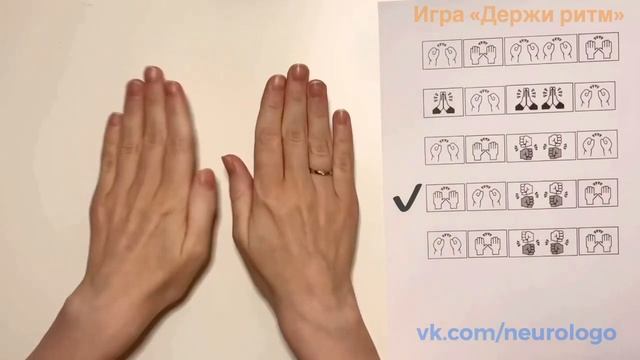Ритмичная разминка для рук. «Кукушка». Упрощенный вариант.