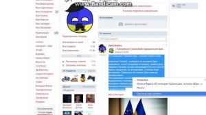 Меняем цвет шрифта ВКонтакте! By HackBro!