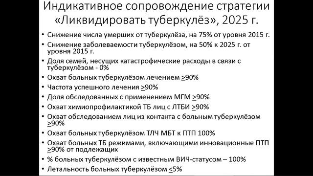 Особенности статистического учета и отчетности по туберкулезу в России