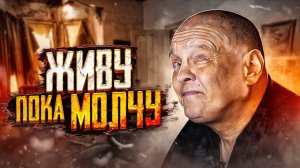 СЛЕПОГО ЧЕЛОВЕКА ЗАПУГАЛИ БАНДИТЫ,ЖИВЁТ ПОКА МОЛЧИТ
