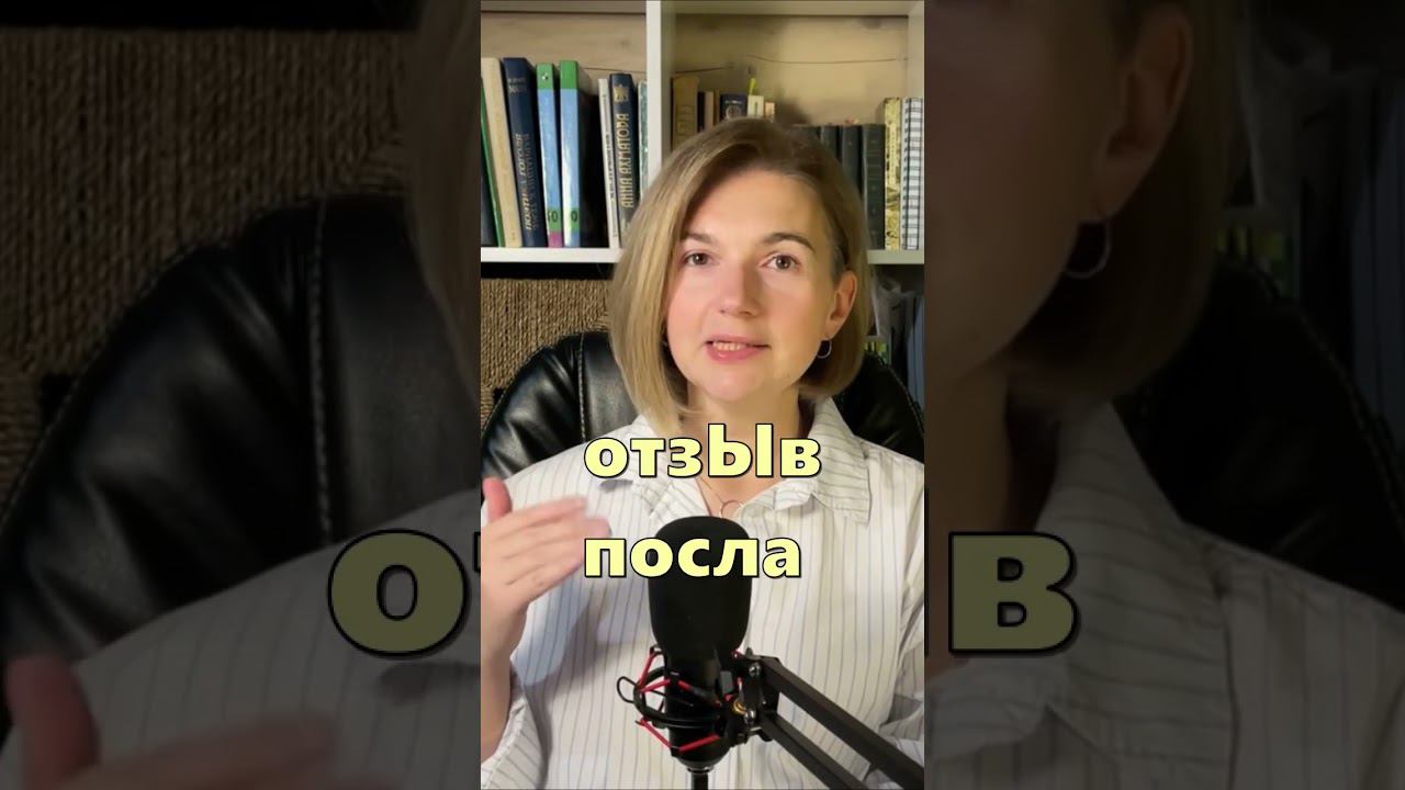 Орфоэпия часть 2 #shorts смотреть онлайн