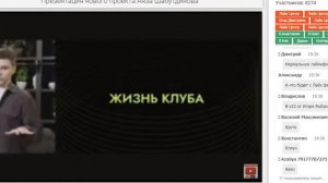 Аяз Шабутдинов. Клуб предпринимателей Names. Like Центр закрыт.
