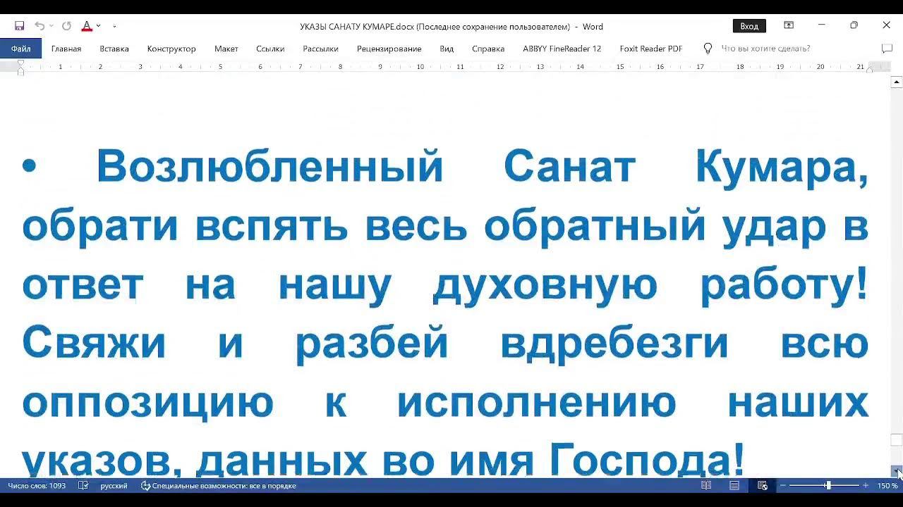 09 июня 2024 Воскресная служба За Победу Света России в противостоянии Антихристу! смотреть онлайн