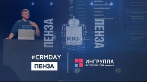 Цифровая трансформация продаж с amoCRM