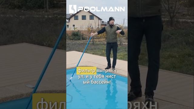 Как ухаживать за уличным бассейном? #строительствобассейнов #бассейндома