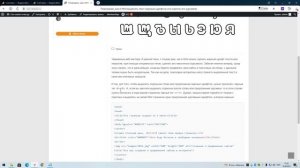 Показываю как в html выделить текст курсивом или сделать его жирным