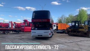 3766. Автобус Неоплан