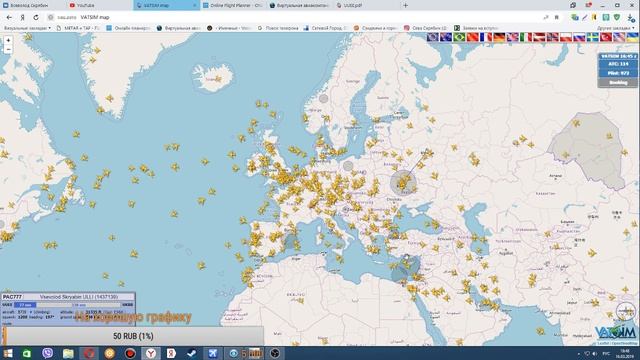 Microsoft Flight Simulator X| на B737| VATSIM| Большой контроль над Украиной смотреть онлайн