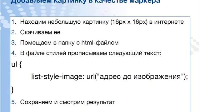 HTMLCSS Урок 2