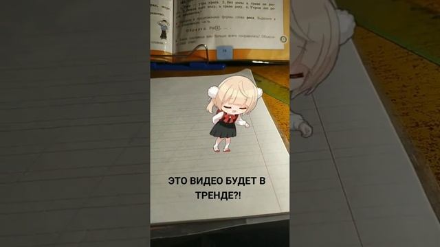 ЭТО ВИДЕО БУДЕТ В ТРЕНДЕ!?