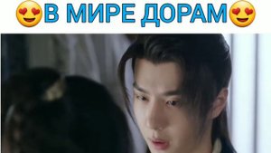 Такая милая парочка😻|~Дорама Легенда о Фэй ❤•Legend of Fei