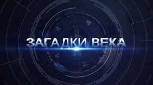 Д/с «Загадки века с Сергеем Медведевым». Николай Гастелло. Полет в вечность.