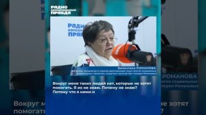 Время новых: Валентина Романова (Красноярск)