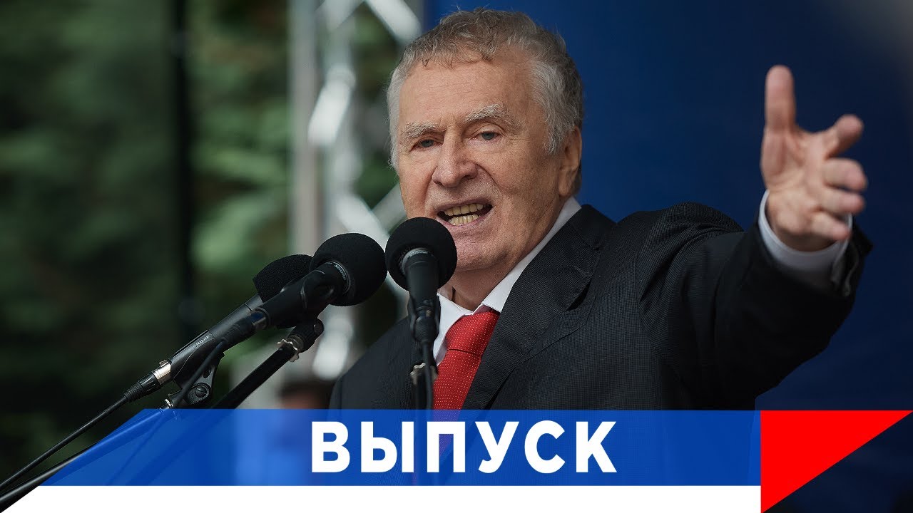 Жириновский: Будь проклята Америка!