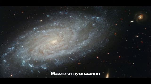 Сура Фатиха с транскрипцией