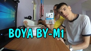BOYA BY-M1 МИКРОФОН ОБЗОР