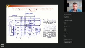 Принцип действия  устройство и работа синхронного генератора - Крашевский