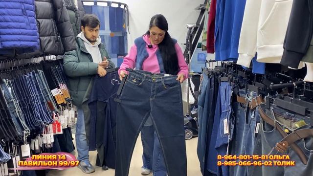 МУЖСКАЯ ОДЕЖДА НА САДОВОДЕ? ДЖИНСЫ, КУРТКИ, СВИТЕРА?14-99 Рынок Садовод Москва