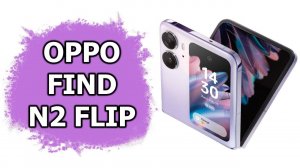 Обзор OPPO Find N2 Flip