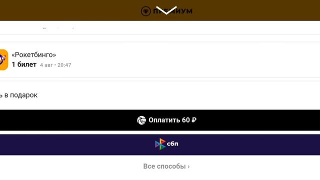 РОКЕТБИНГО / тем кто мечтает сорвать КУШ$