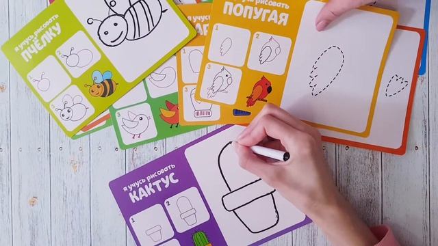 Учимся рисовать обучающий набор