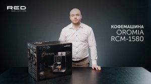 Кофемашина RED solution RCM 1580 | Инструкция