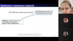 Языковые модели и задача языкового моделирования