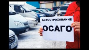 Кому положены льготы при оформлении ОСАГО в 2021 году