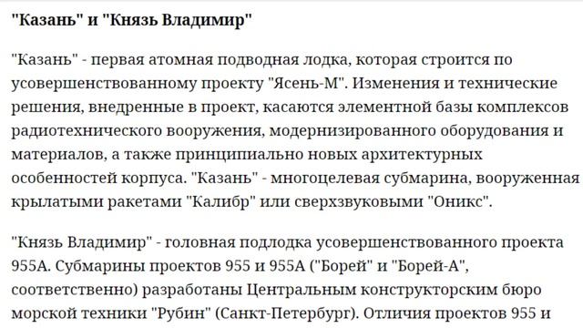 Подлодки "Князь Владимир" и "Казань" завершат заводские ходовые испытания летом