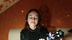 Нервы - Самый Дорогой Человек (cover на укулеле)