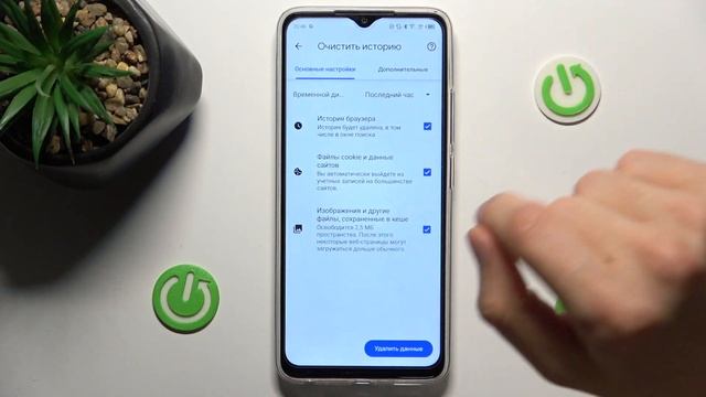Как очистить историю браузера на Tecno Spark Go - Удаление истории поиска на Tecno Spark Go