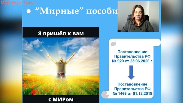 «Сентябрь – октябрь: основные изменения законодательства» смотреть онлайн