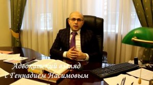Необходимая оборона: условия правомерности. Консультация адвоката