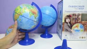 Набор глобусов: Физический, Политический, Звездное небо, диаметр 15 см, компания "Глобусный мир"