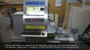 Чпу Станок для проточки автомобильных дисков