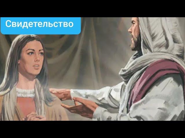 Свидетельство освобождения Светланы и Софии от бесов и болезней во Имя Иисуса Христа  !