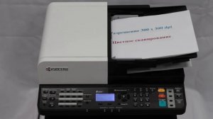 Цветное МФУ Kyocera M5521cdn - Цветное одностороннее сканирование, при 300 х 300 dpi